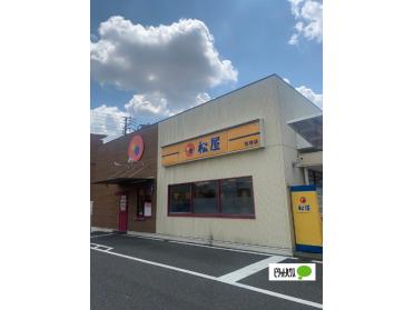 松屋笠寺店：239m