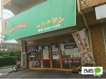 ベントマン原店：492m