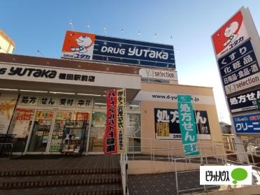 ドラッグユタカ植田駅前店：346m