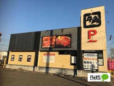 焼肉酒家牛角野並店：409m