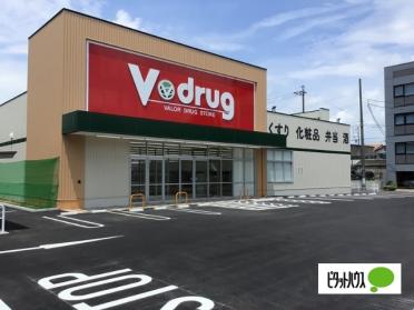 V・drug名古屋豊田店：681m