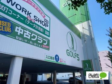 ゴルフ5平針店：587m