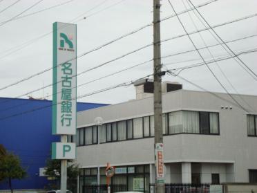 名古屋銀行鴻仏目支店：1019m