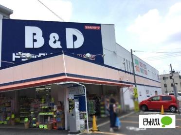 B＆Dドラッグストア平針店：716m