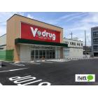 V・drug名古屋豊田店：951m