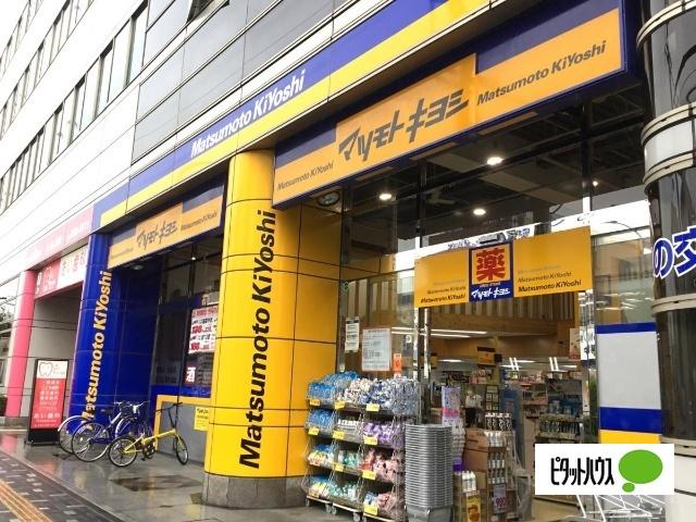 マツモトキヨシ御器所店：522m
