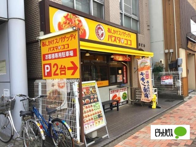 パスタ・デ・ココ名鉄神宮前店：67m