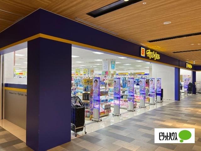 マツモトキヨシミュープラット神宮前店：83m