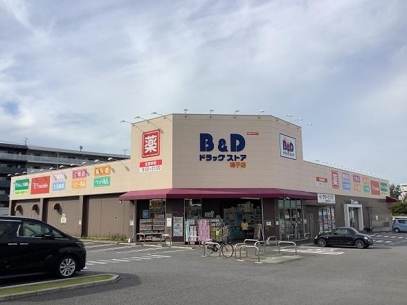 B&Dドラッグストア鳴子店：700m