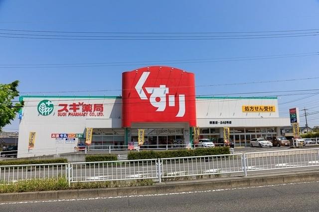 スギドラッグ徳重店：750m