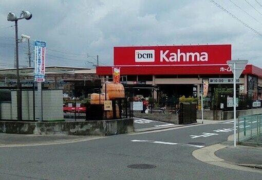 カーマ 桶狭間店：170m