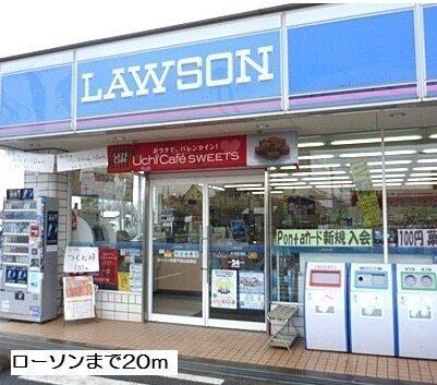 ローソン：20m
