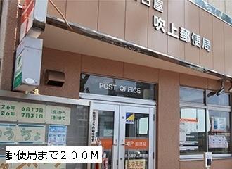 吹上郵便局：200m