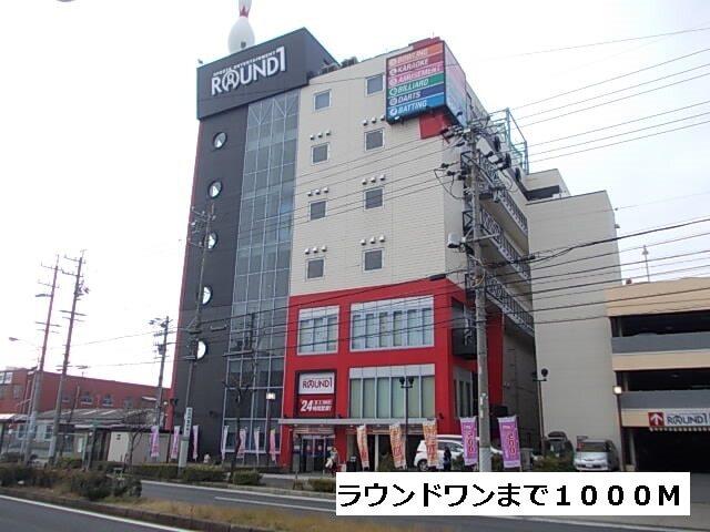 ラウンドワン：1000m