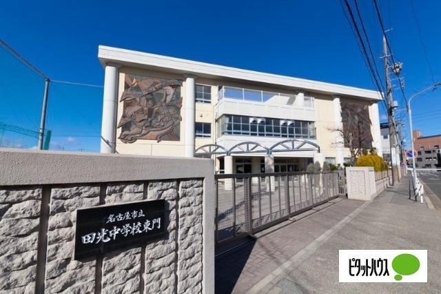 名古屋市立田光中学校：1198m