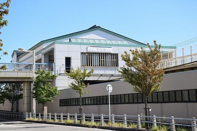 名鉄　有松駅：750m