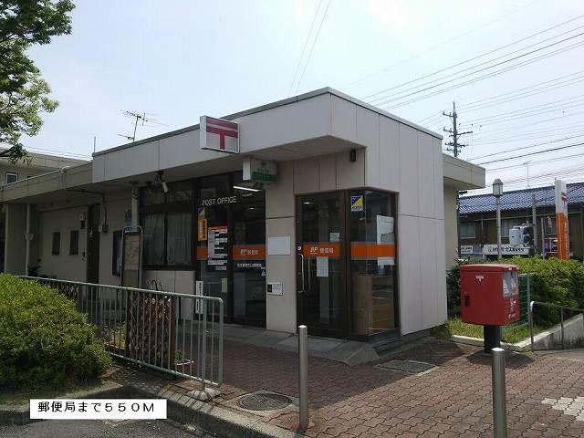 郵便局：550m
