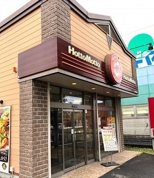 ほっともっと緑区神の倉店：1000m