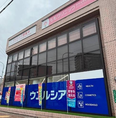 ウエルシア名古屋野並店：300m