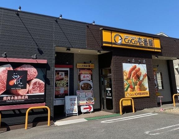 CoCo壱番屋 野並店：400m