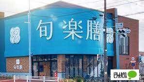 旬楽膳石川橋店：541m