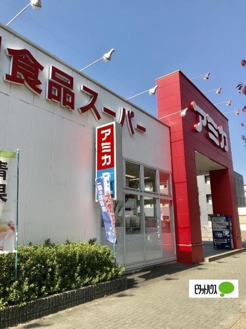 アミカ堀田店：754m