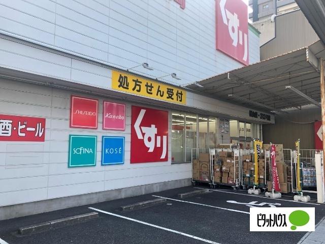 スギ薬局桜山店：743m