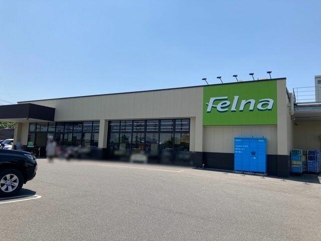 フェルナ姥子山店：550m