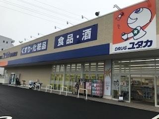 ドラッグユタカ緑境松店：950m
