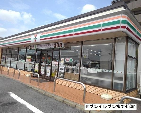 セブンイレブン：450m