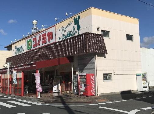 コノミヤ中根店：330m