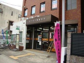 名古屋中根郵便局：212m