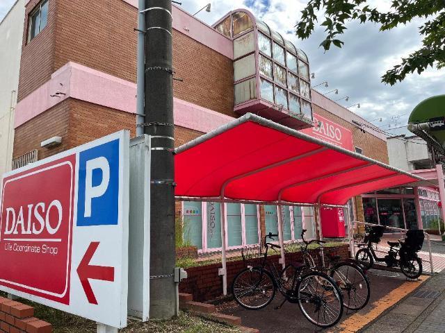ダイソー平針南店：824m