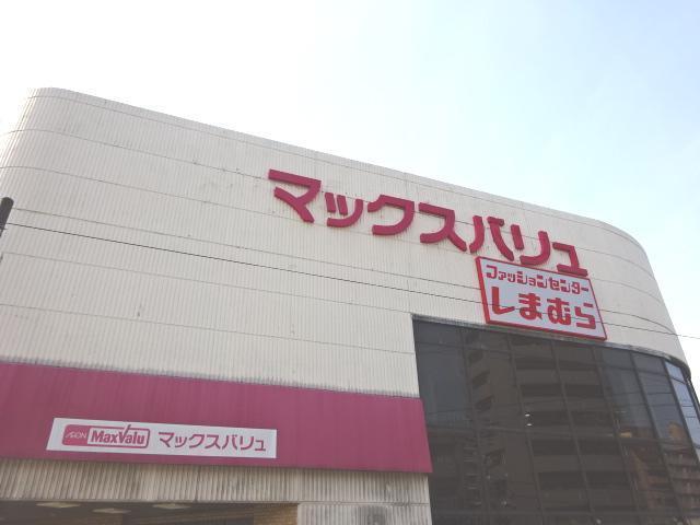 マックスバリュー・しまむら平針店：651m