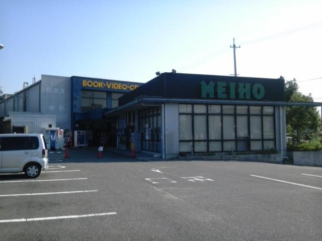 TSUTAYAブックセンター名豊緑店：890m