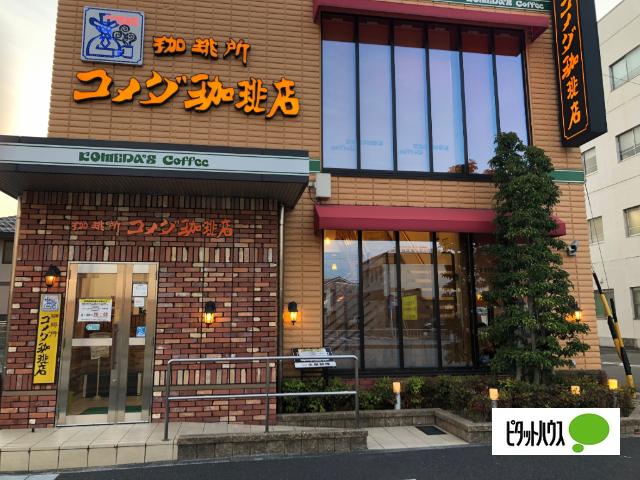 コメダ珈琲店瑞穂通四丁目店：319m