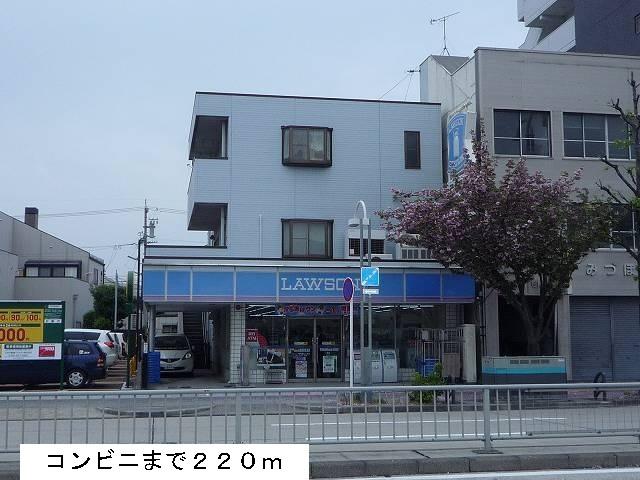 ローソン：220m