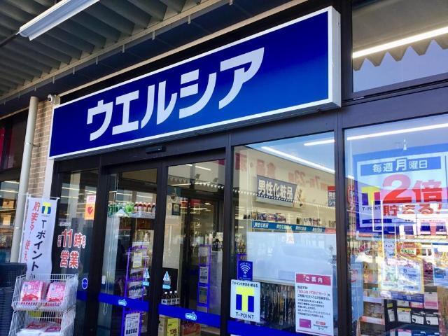ウエルシア名古屋曽根店：462m