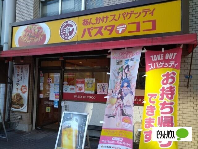 パスタ・デ・ココ名鉄神宮前店：52m