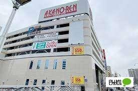 ニトリあかのれん新瑞橋店：1320m
