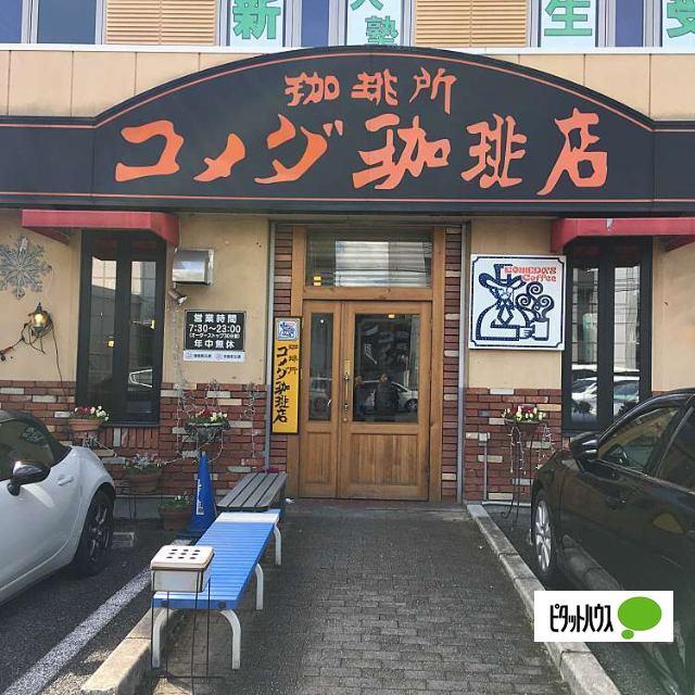 コメダ珈琲店瑞穂運動場店：381m