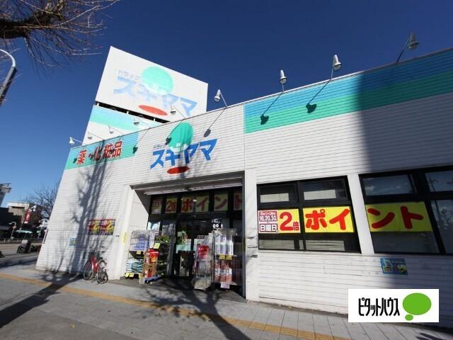 ドラッグスギヤマさくら店：523m