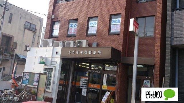 名古屋中根郵便局：560m