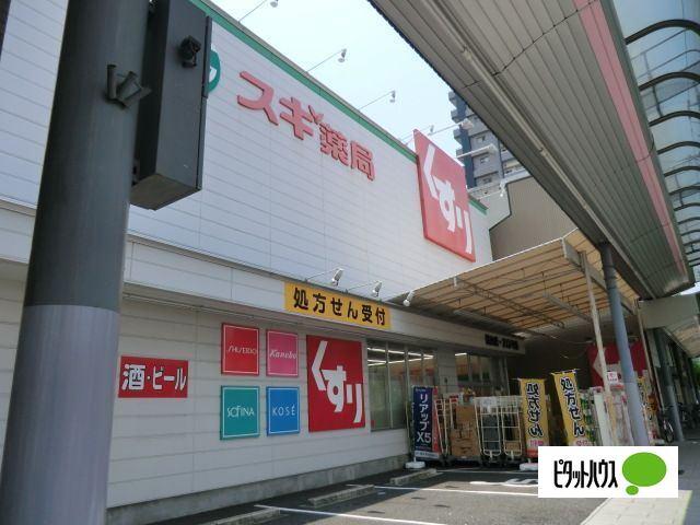 スギ薬局桜山店：456m