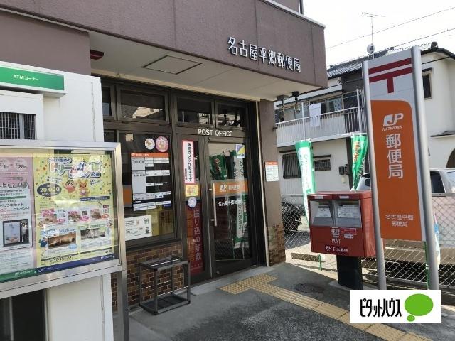 名古屋平郷郵便局：73m