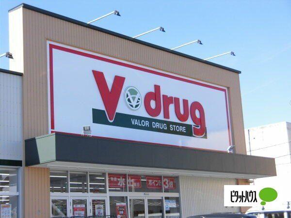 V・drug鳴子北店：703m