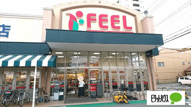 フィール野並店：698m