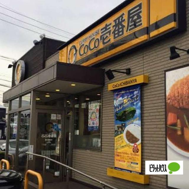 CoCo壱番屋南区星崎店：523m