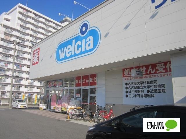 ウエルシア名古屋元塩町店：729m