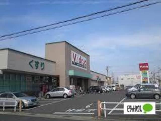 V・drug天白野並店：1162m